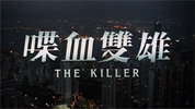 8 The Killer